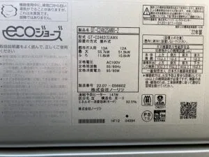 GT-C2462SAWX-2 BL 、ノーリツ、24号、エコジョーズ、オート、屋外壁掛型、配管カバー付き、給湯器